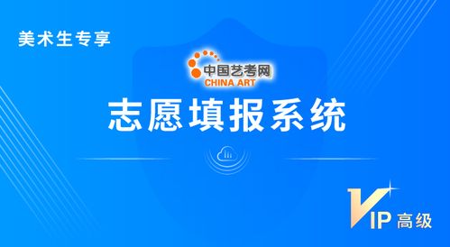 2021美术志愿填报智能系统 美术生的报考神器指南