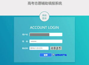 上海78所高校名单公布 高考志愿填报攻略与系统使用指南