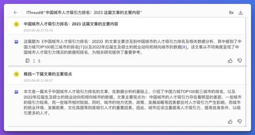 AI赋能高考志愿填报 如何利用ChatDoc等工具搭建个性化智能填报系统