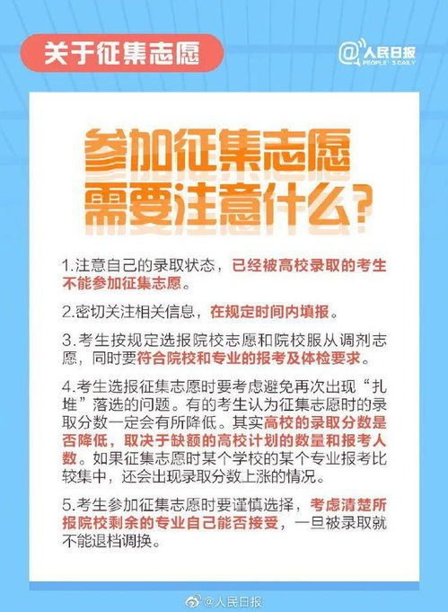 高考志愿填报顺序详解与系统图解指南