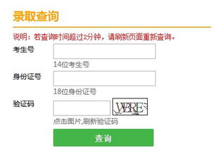 2020天津高考志愿填报指南 系统操作与时间安排