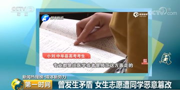 人生轨迹不能被改写 三考生高考志愿被篡改事件警示报考系统急需“安全锁”