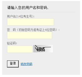 重庆教育考试院2015年高考志愿填报系统入口及指南