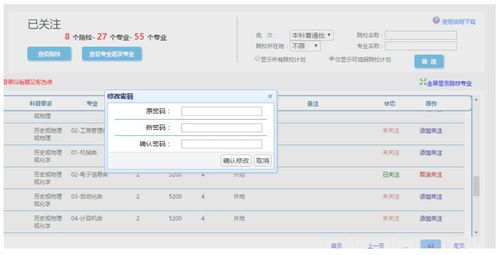 2018年高考志愿辅助填报系统操作指南 6月19日开通，详细步骤解析